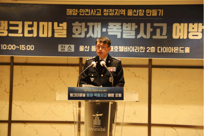 (제공=울산해경)