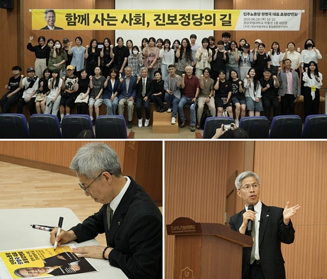 (사진제공=민주노동당 진주시지역위원회)