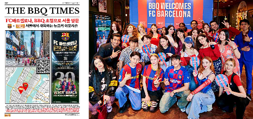 ‘BBQ 인 뉴욕’ 프로모션·FC바르셀로나 초청 기념 BBQ 친플루언서 행사 개최