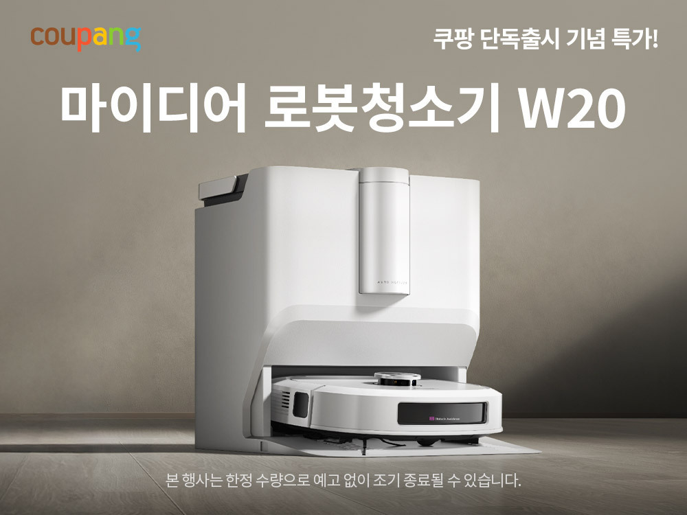 쿠팡, 로봇청소기 ‘W20’ 단독 선보여