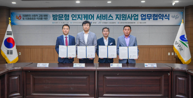 대교뉴이프, 민∙관∙공 협력 '방문형 인지케어 서비스 지원사업' 업무협약 체결