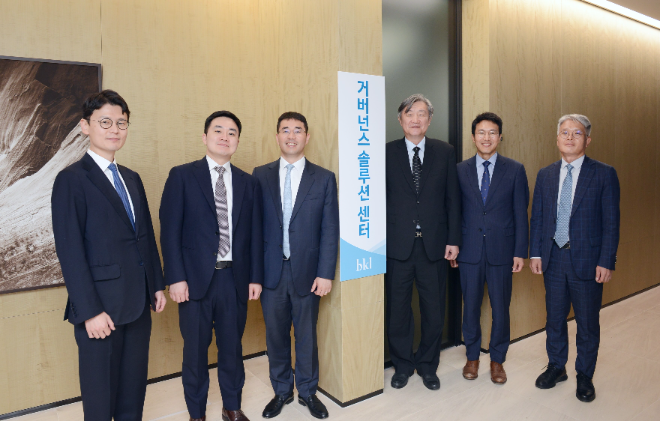 법무법인 태평양, ‘거버넌스 솔루션 센터’ 출범