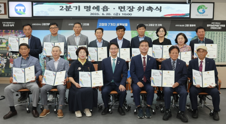 2025년 2분기 명예읍면장 14명 위촉