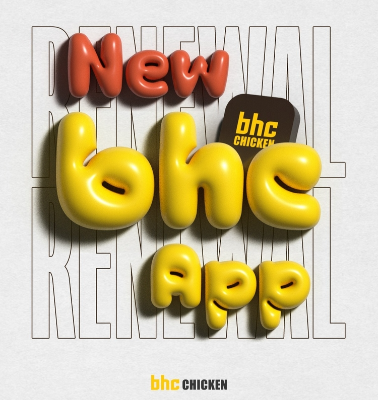 bhc 자사앱, 누적 가입자 100만 명 돌파