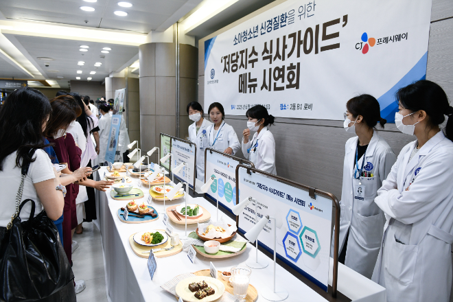 강남세브란스병원, 저당지수 식단 시연회 개최