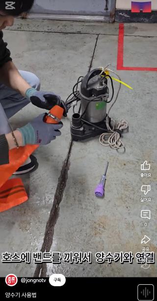 양수기 사용법 숏츠화면