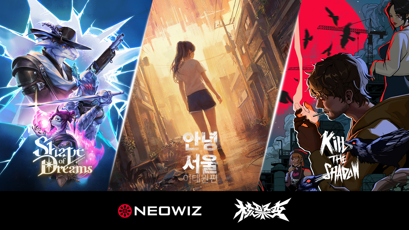 네오위즈 ‘지 퓨전 게임 페스트 2025’ 참가