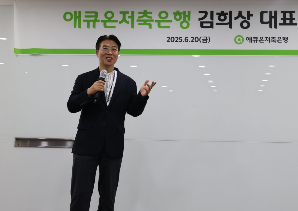 지난 20일 서울시 강남구 애큐온저축은행 본사 대회의실에서 진행된 김희상 신임 대표이사 취임식에서 김희상 대표이사가 발언하고 있다. 사진=애큐온저축은행