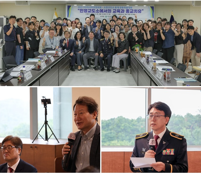 (사진제공=소망교도소)