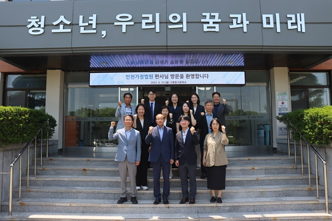 (사진제공=서울소년원)