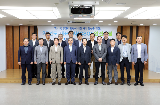 한일시멘트, 전사 안전의식 제고 위한 안전 포럼 개최