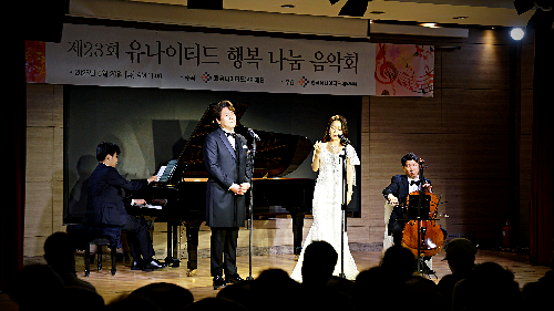 유나이티드문화재단, 지역사회를 위한 제23회 행복 나눔 음악회 진행