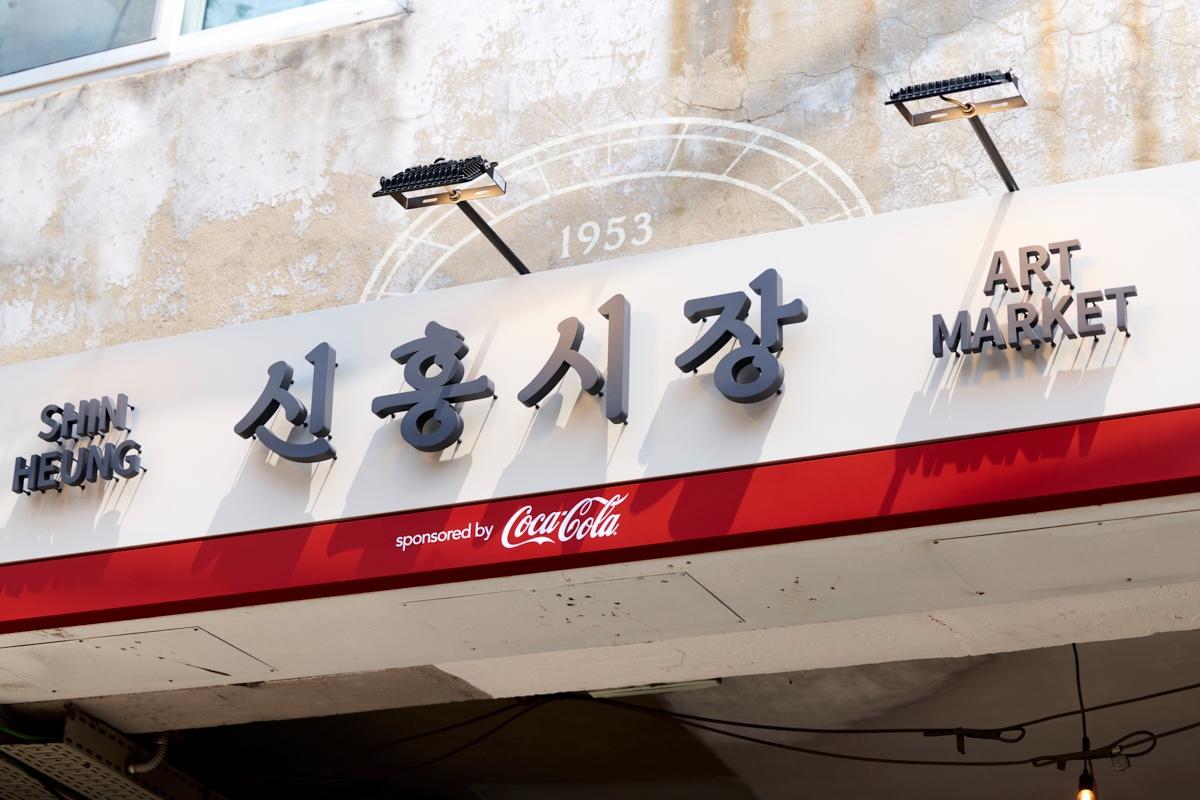 코카-콜라, ‘코카-콜라 X 신흥시장 프로젝트’ 진행