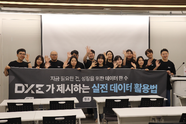 DXE, 스타트업 대상 데이터 분석 및 CRM 전문성 강화 세미나 진행