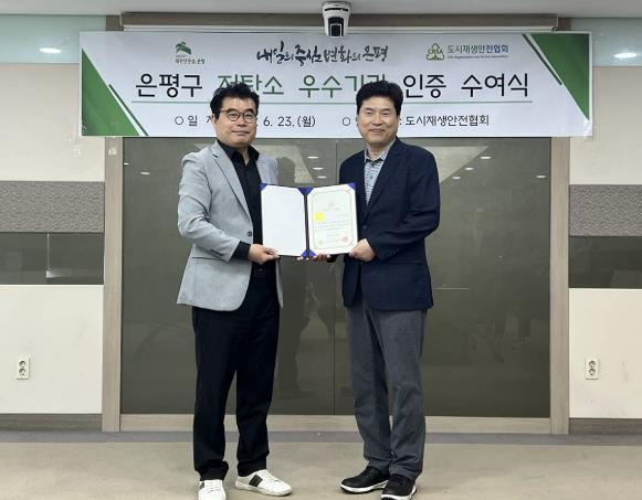 저탄소 우수기관 인증 수여식