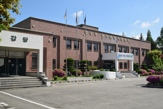 청주준법지원센터.(제공=청주보호관찰소)