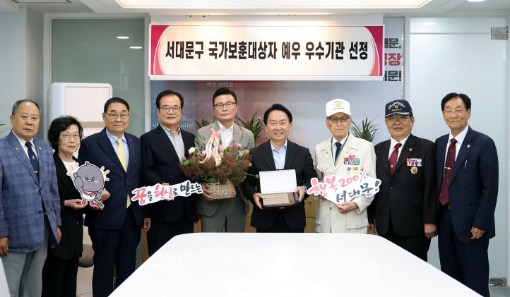 서대문구, 서울시 유일 참전유공자 예우 우수기관으로 선정돼