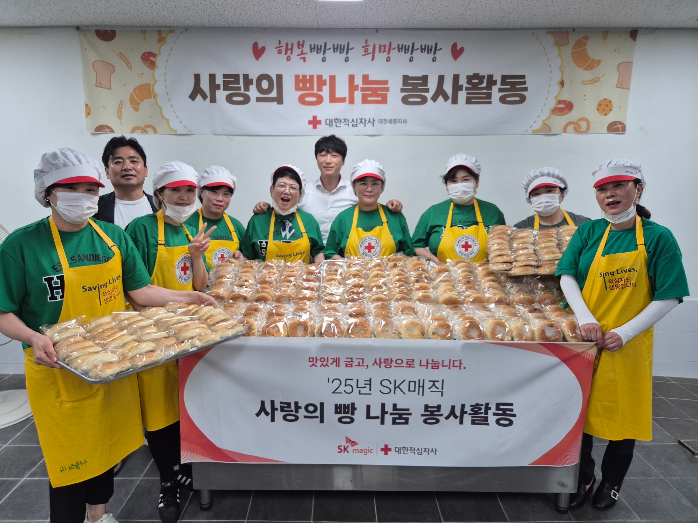 SK매직 ‘사랑의 빵나눔’ 봉사활동 전국으로 진행