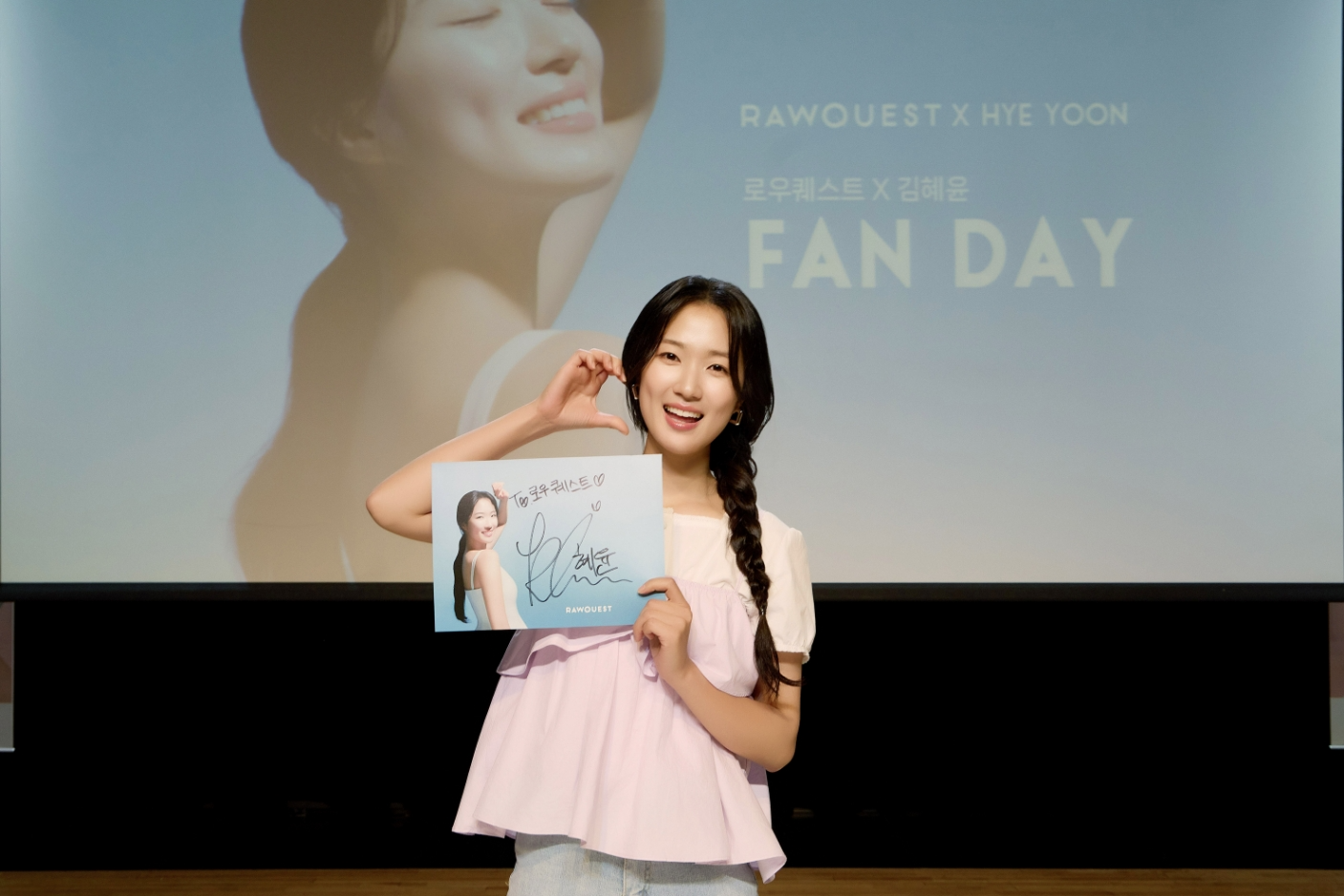 로우퀘스트, 브랜드 뮤즈 배우 김혜윤 팬데이 진행