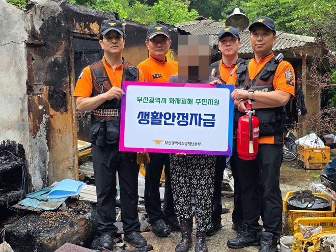 (사진제공=부산소방재난본부)
