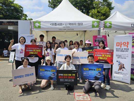 마약퇴치 캠페인 ‘나 약하지 않아’