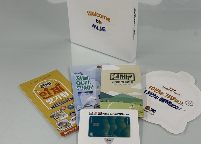 인제군, 군장병에 웰컴박스 배부‘새출발 환영’