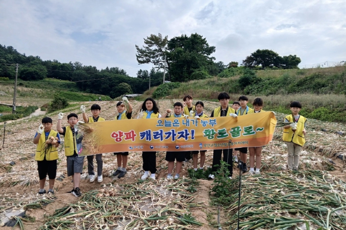 양파 캐기 체험활동을 진행하고 있는 청소년방과후아카데미
