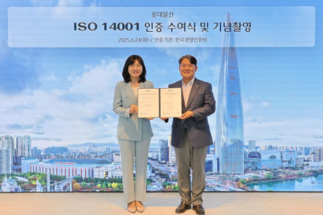 롯데물산, ISO 14001 인증 획득..."글로벌 수준 환경경영 인정"