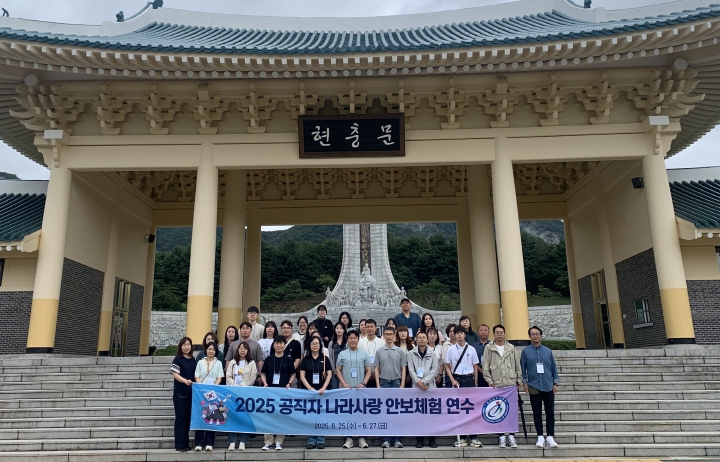 충남교육청, 2025 나라사랑 안보체험 연수 운영