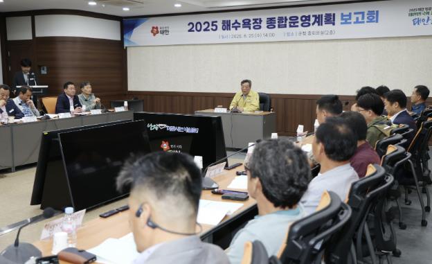 25일 군청 중회의실에서 열린 해수욕장 종합운영계획 보고회 모습