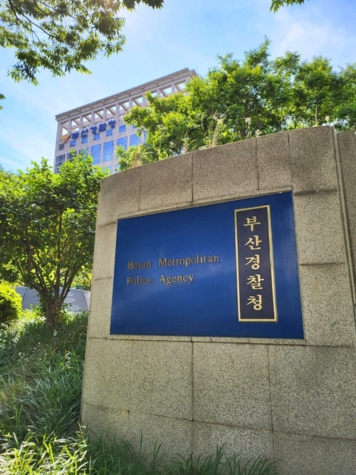 부산경찰청.(로이슈DB)