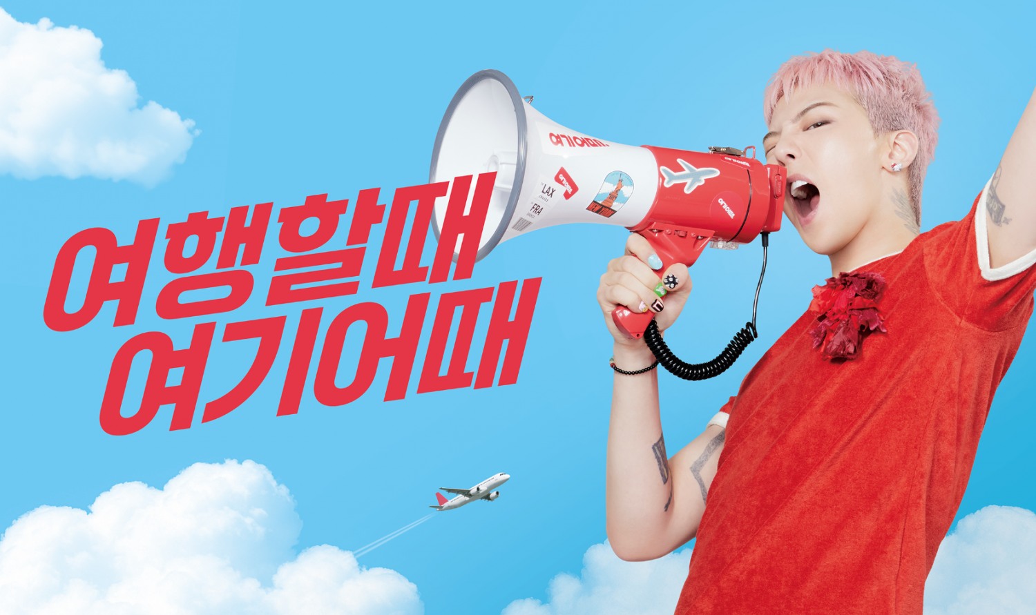 여기어때-G-DRAGON, 브랜드 캠페인 영상 공개