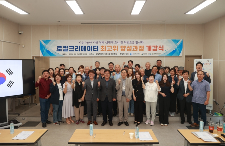 영월군, 로컬크리에이터 양성 과정 개강식