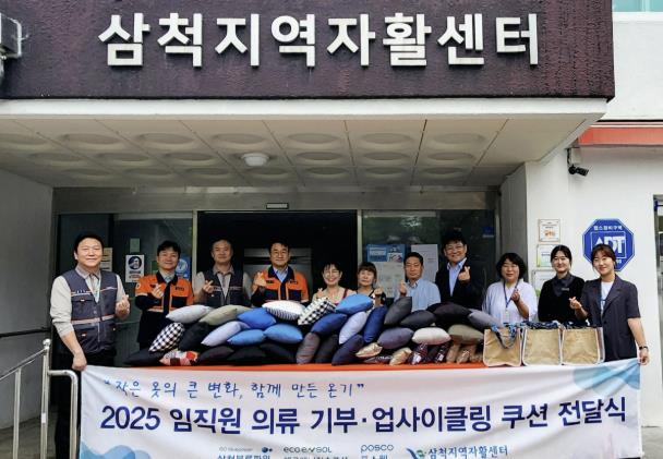 삼척지역자활센터-삼척블루파워 의류 업사이클링