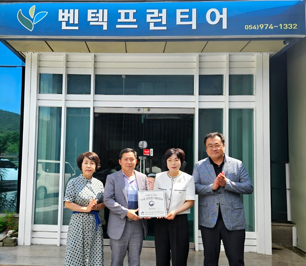 (사진제공=한국법무보호복지공단 경북서부지소)