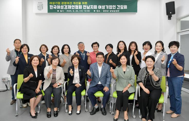 담양군, 여성기업인 간담회 개최… 창업·운영 활성화 논의