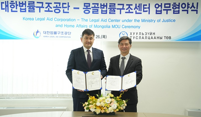 김영진 대한법률구조공단 이사장(오른쪽)과 수헤 수흐벌드 주한몽골대사가 업무협약을 체결한 뒤 기념촬영을 하고 있다.(사진제공=대한법률구조공단)