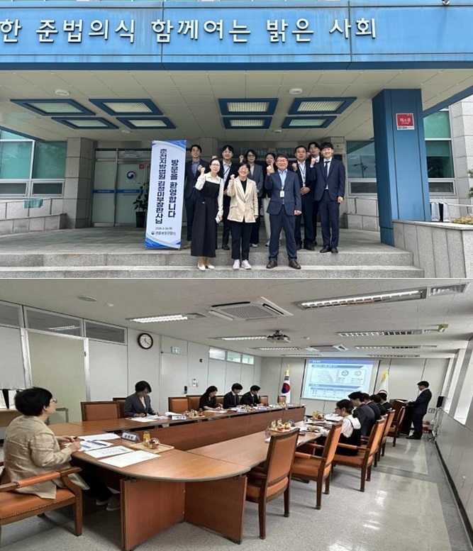 (사진제공=강릉보호관찰소)