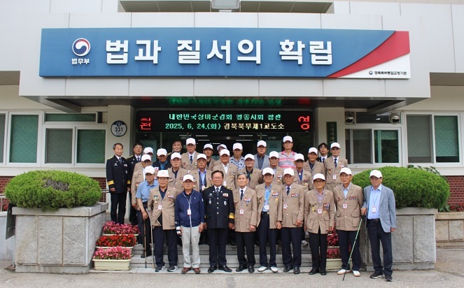 (사진제공=경북북부제1교도소)