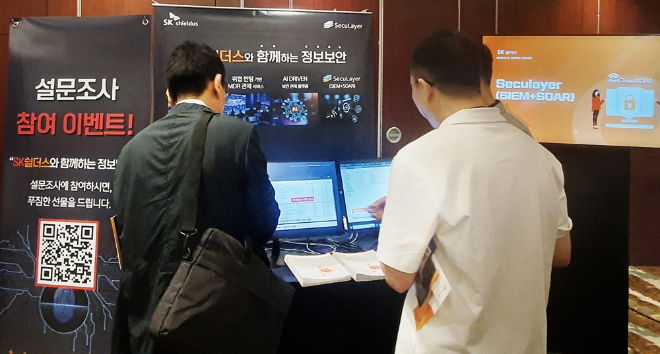 SK쉴더스, AI 기반 보안 ‘선제 차단’ 전략 제시
