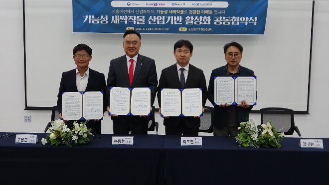 휴온스엔, 새싹작물 활용 건기식 개발 업무협약 체결