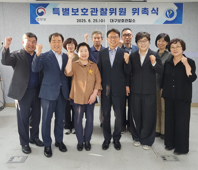 (사진제공=대구보호관찰소)