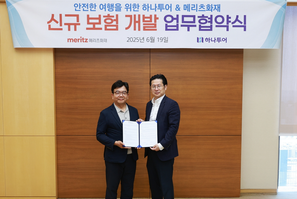 하나투어-메리츠화재, 항공권 취소 위약금 보상 보험 선보여