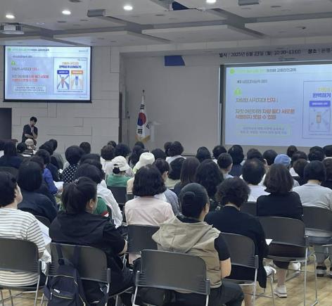 아이돌보미 돌봄 역량 강화 교육 진행 모습
