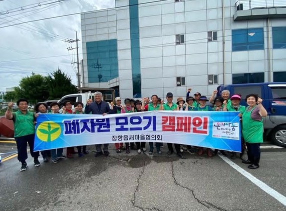 서천군 장항읍, 숨은자원찾기 행사