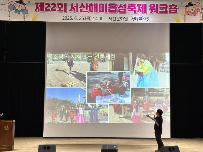 지난 26일 서산문화원에서 열린 워크숍