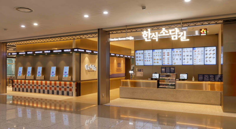 아워홈, 인천공항T2에 ‘한식소담길’ 열어