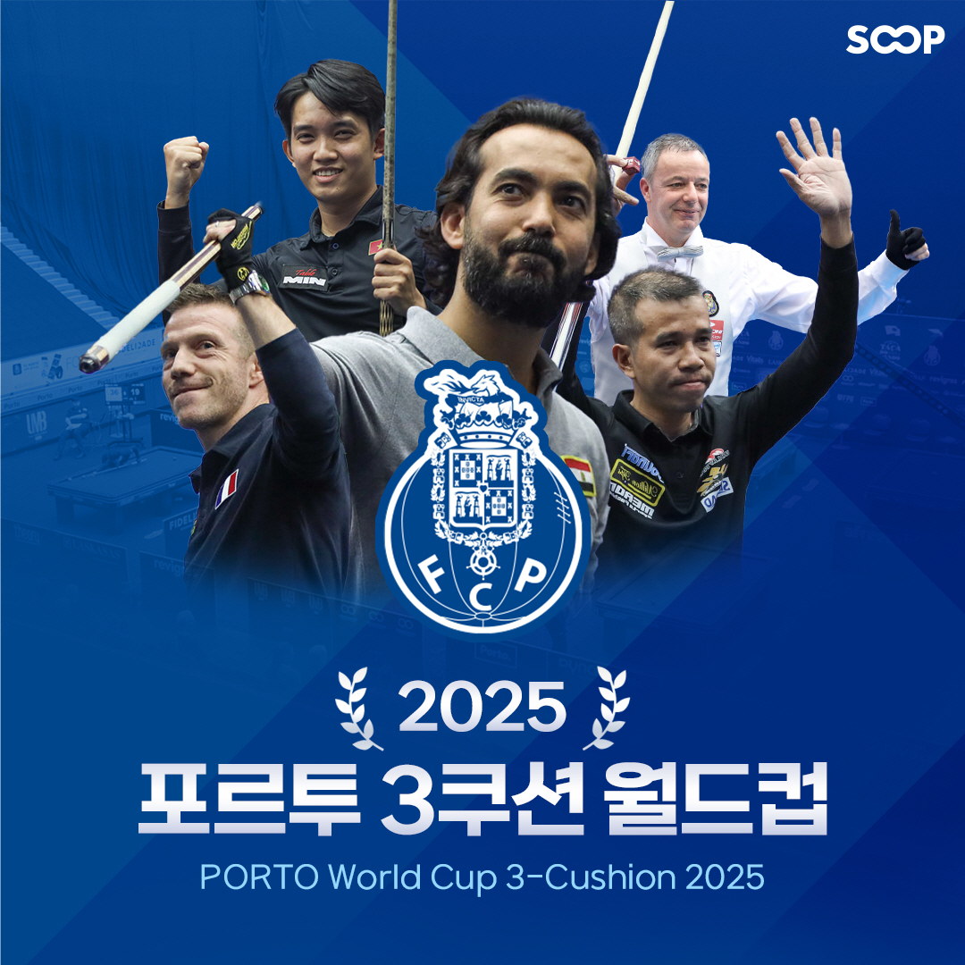 SOOP, ‘포르투 3쿠션 월드컵’ 전 경기 독점 생중계 진행