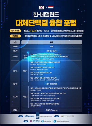 포럼 행사 포스터