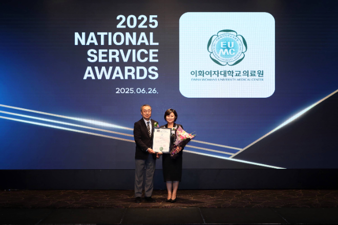 이화의료원 웰니스건강증진센터, ‘2025 국가서비스대상’ 수상